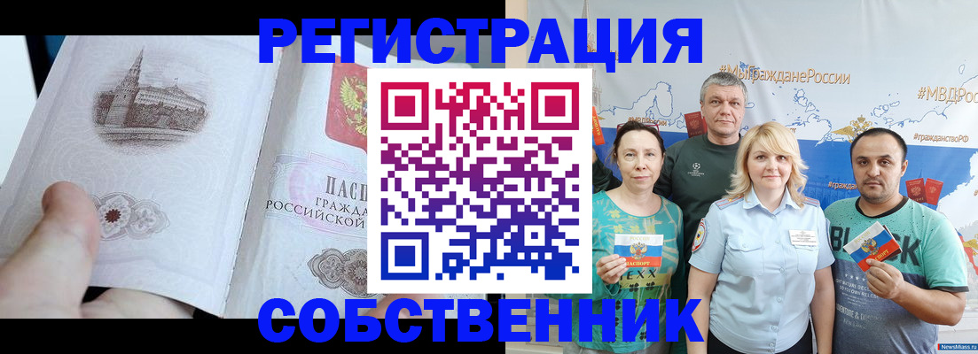 прописка поиск в Ессентуках