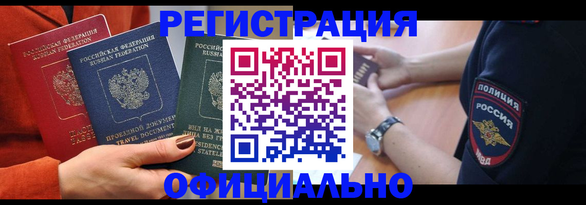 прописка поиск в Ессентуках