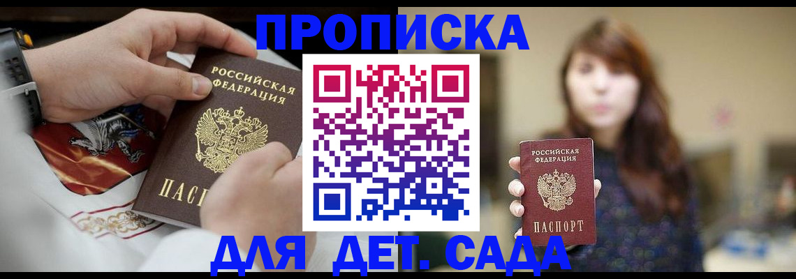 регистрация в Ессентуках