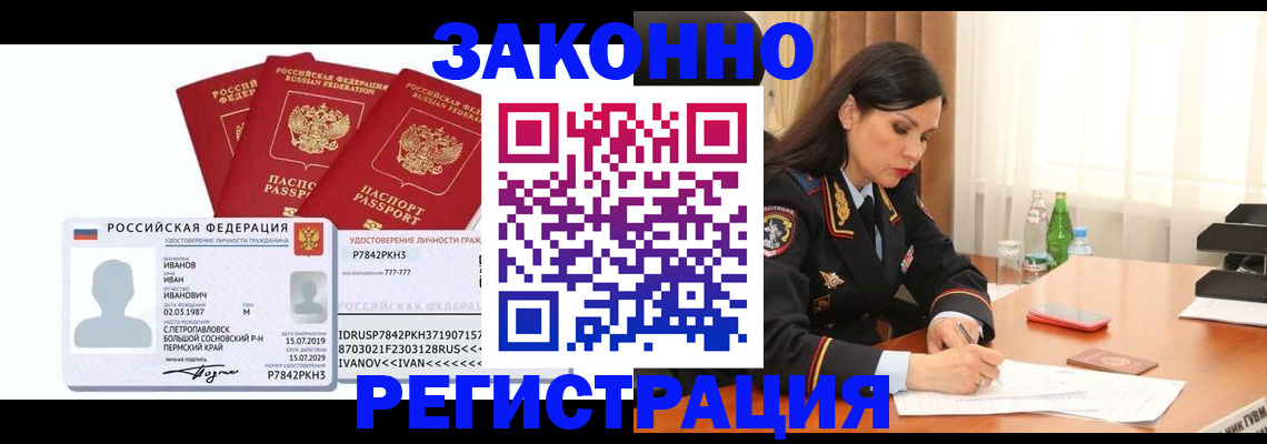 временная регистрация адрес в Ессентуках