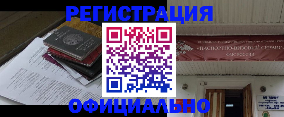 временная регистрация недорого в Ессентуках
