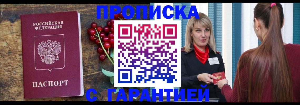 временная регистрация для школы в Ессентуках