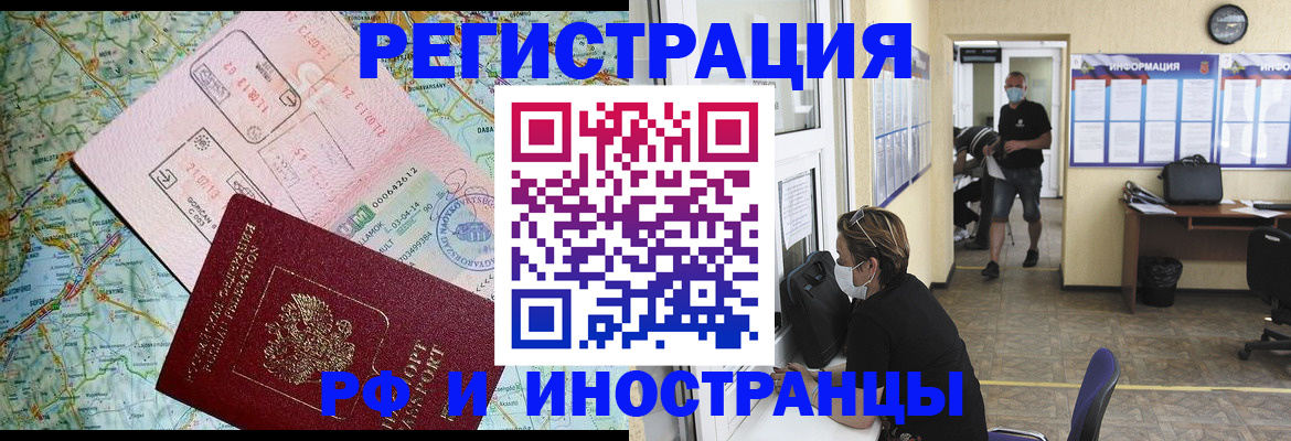 регистрация в Ессентуках